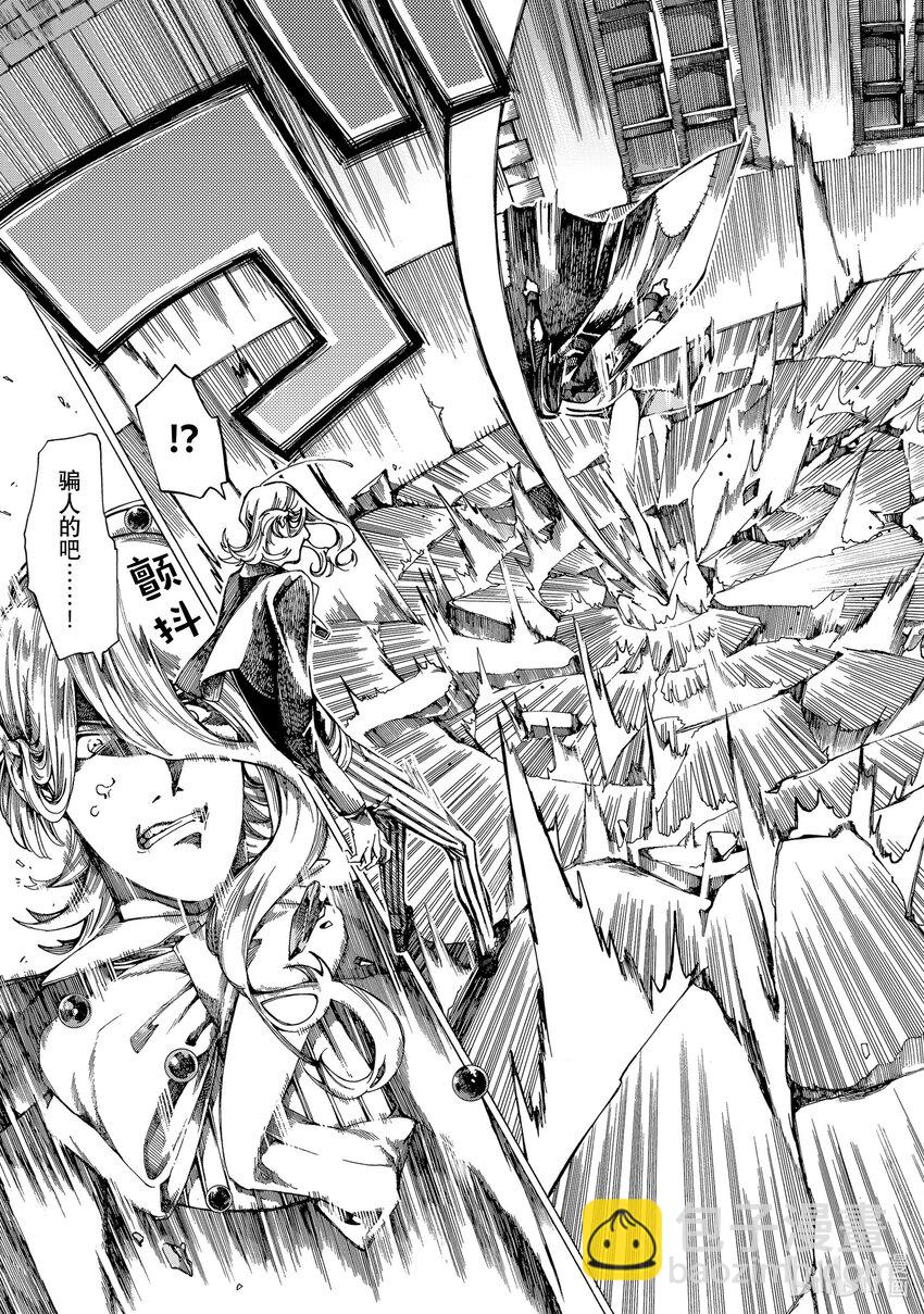《不死少女》15 怪盗与侦探 第17页