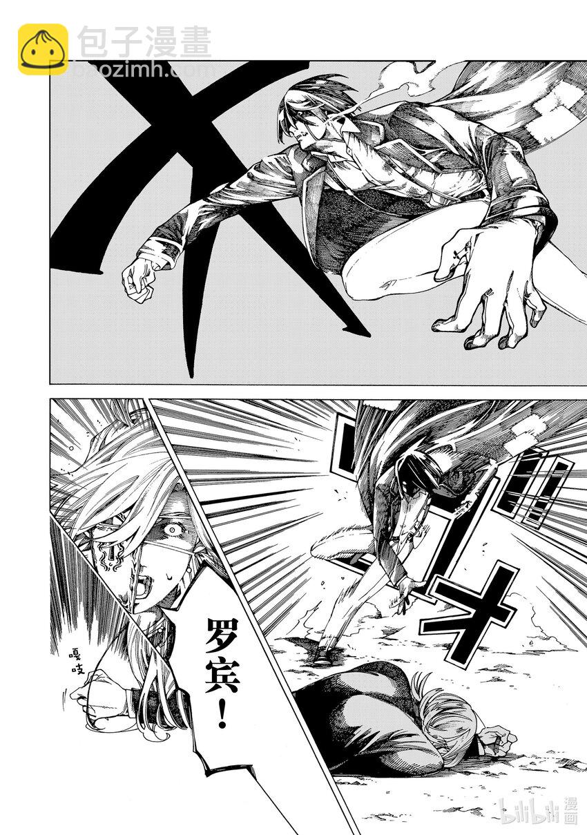 《不死少女》15 怪盗与侦探 第20页