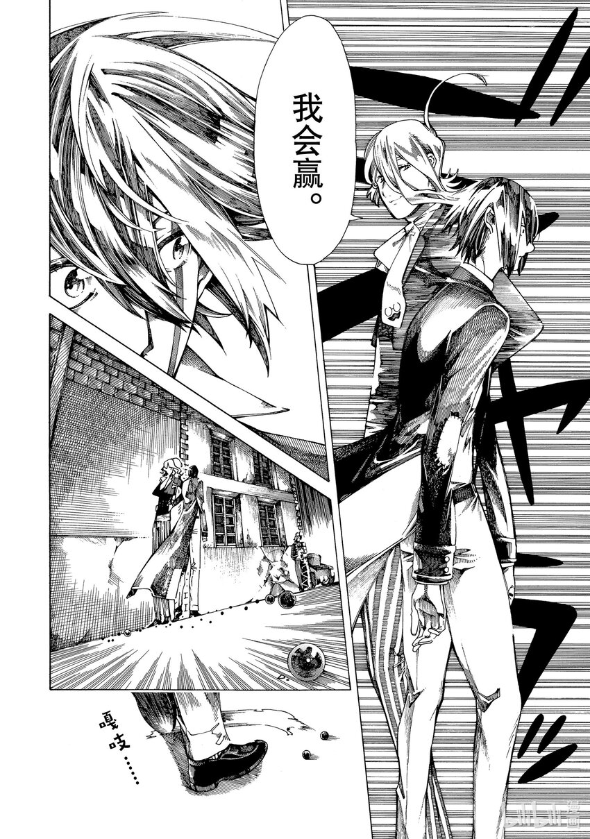 《不死少女》15 怪盗与侦探 第8页