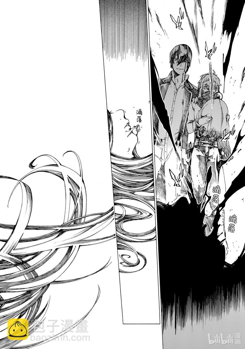 《不死少女》14 怪盗与侦探 第28页