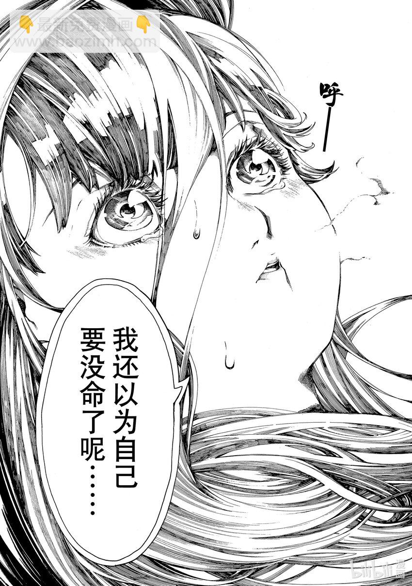 《不死少女》14 怪盗与侦探 第29页
