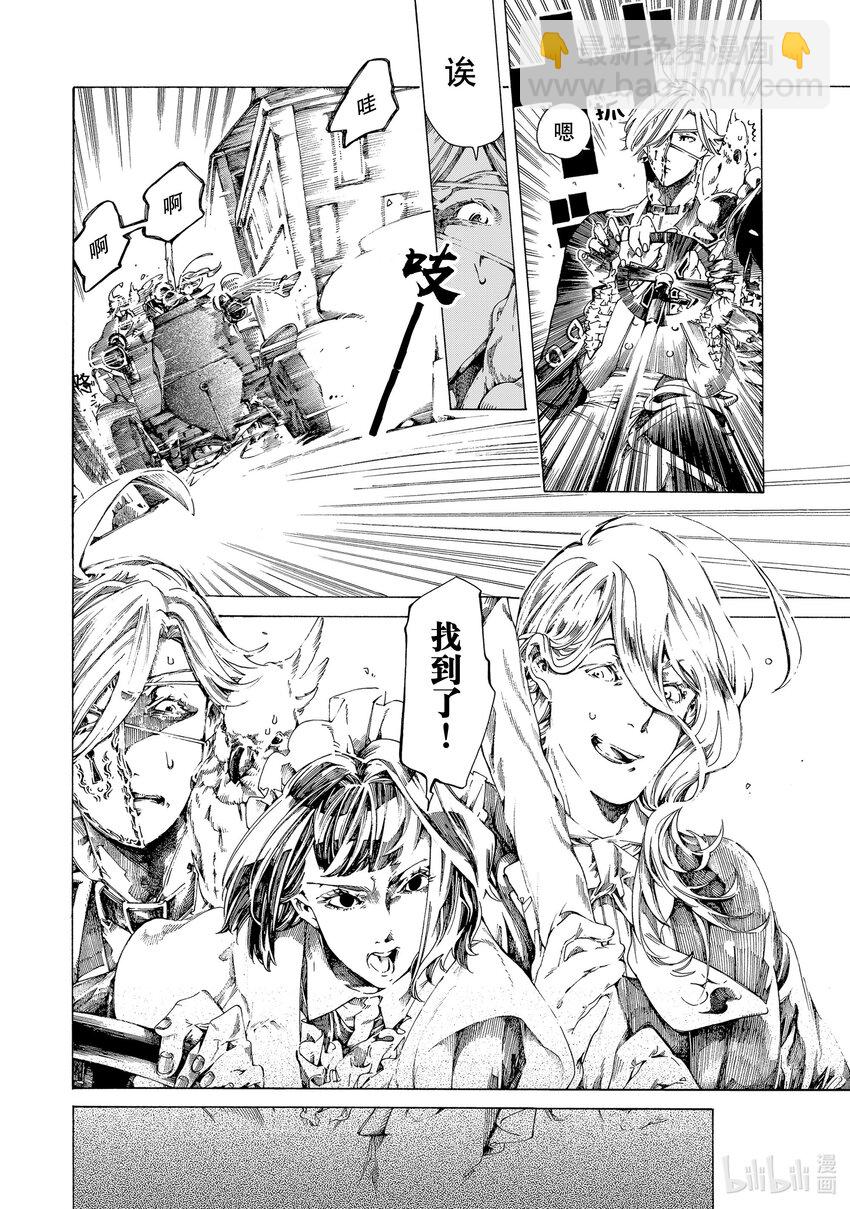 《不死少女》14 怪盗与侦探 第6页
