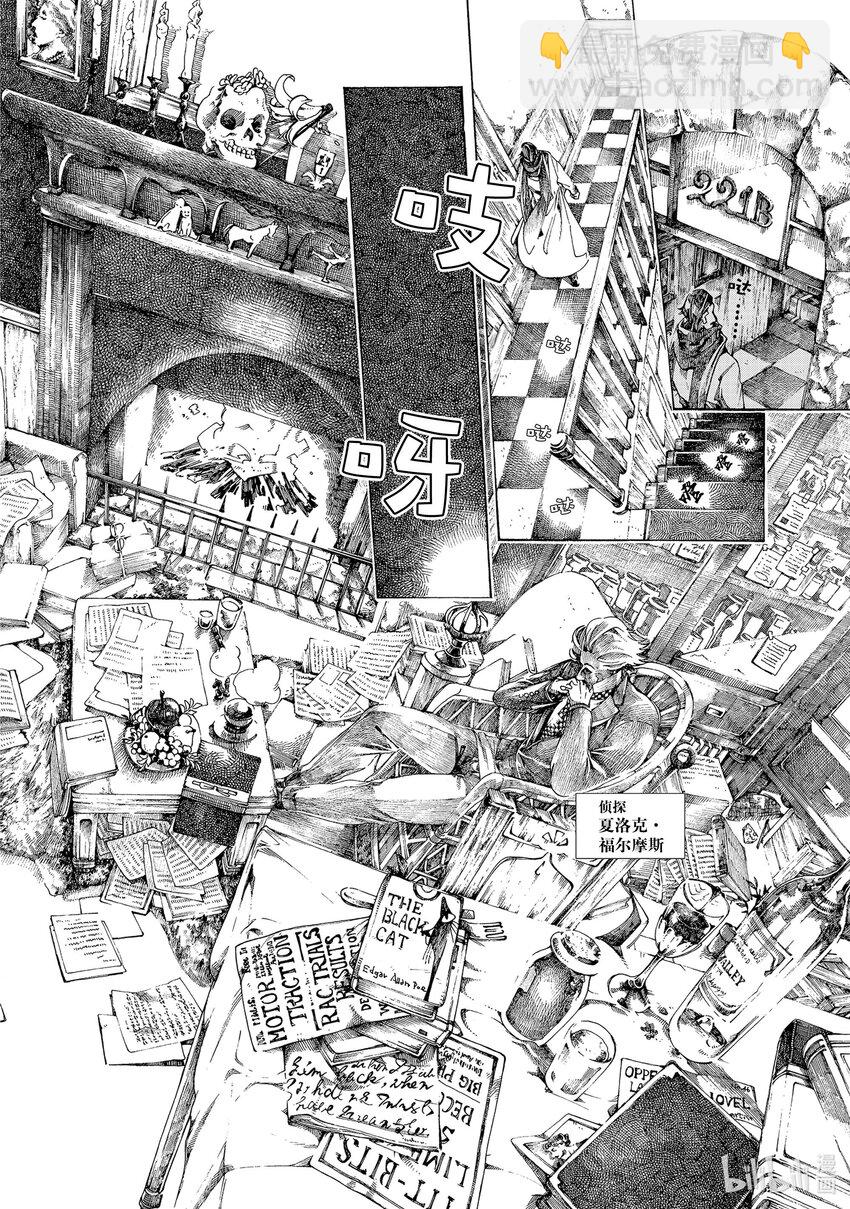 《不死少女》13 怪盗与侦探 第10页