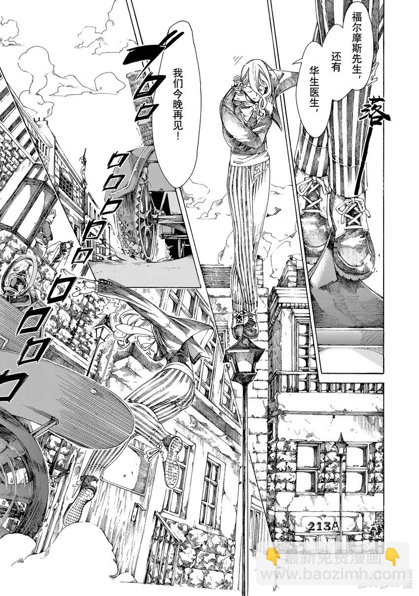 《不死少女》13 怪盗与侦探 第35页