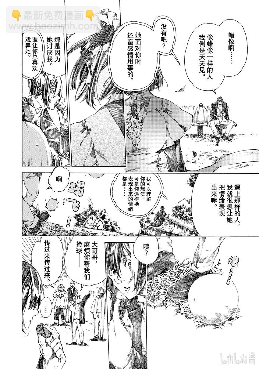 《不死少女》13 怪盗与侦探 第6页