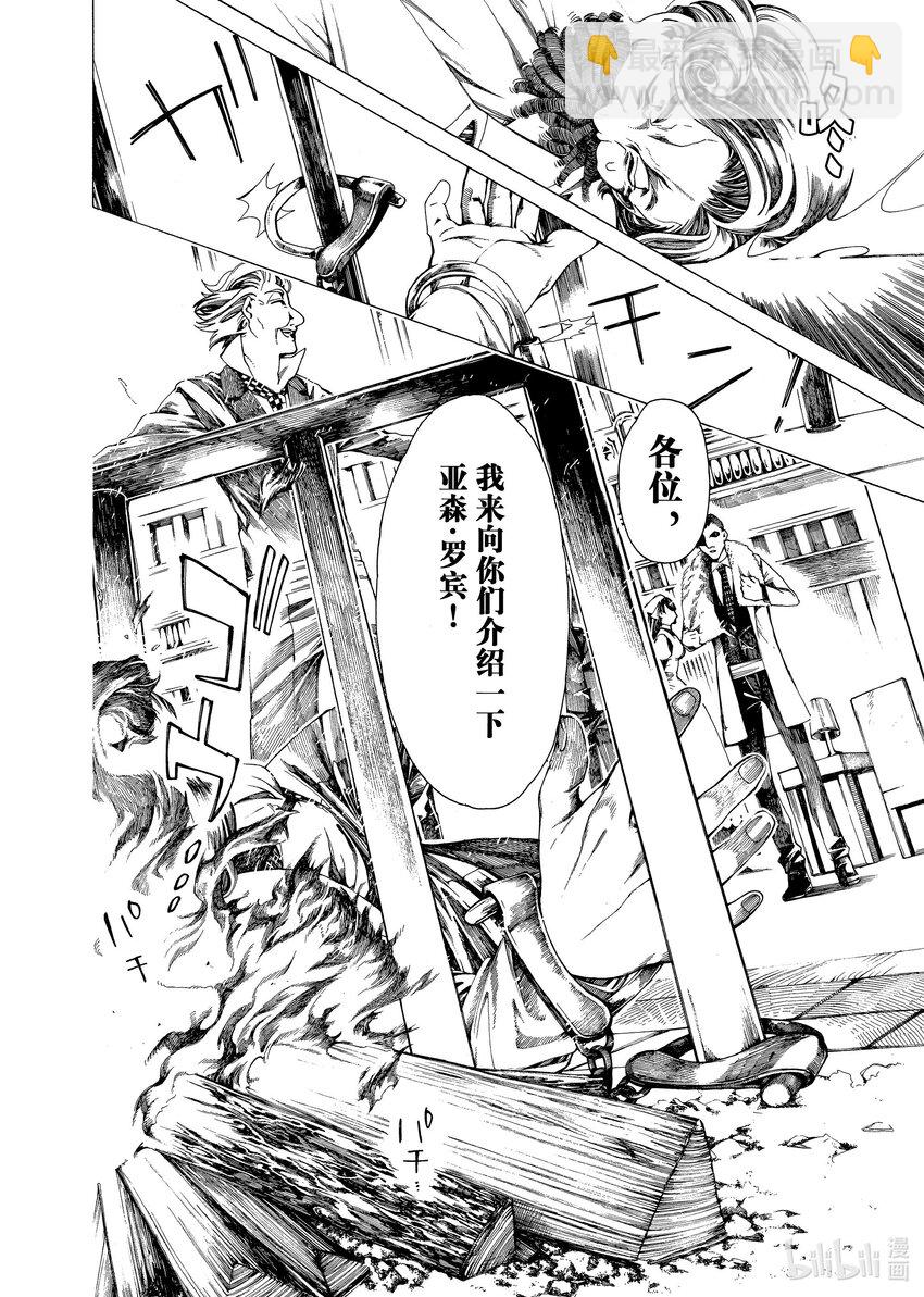 《不死少女》17-3 密室 第11页
