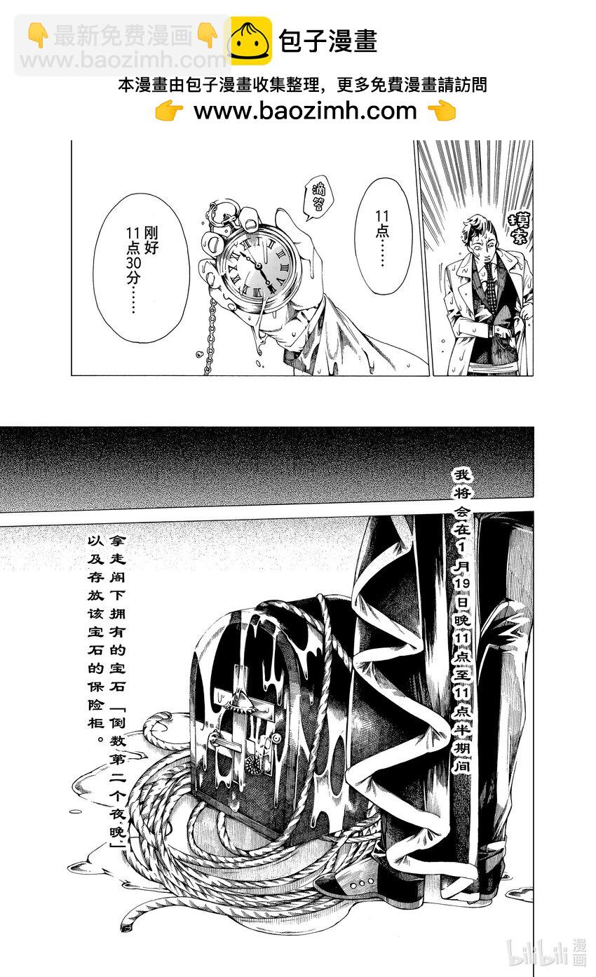 《不死少女》17-3 密室 第2页