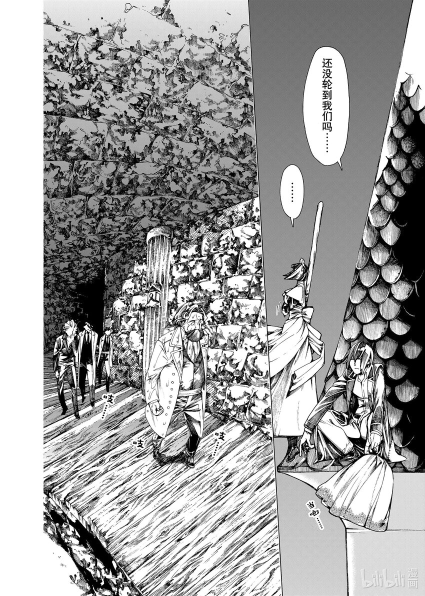 《不死少女》17-3 密室 第7页