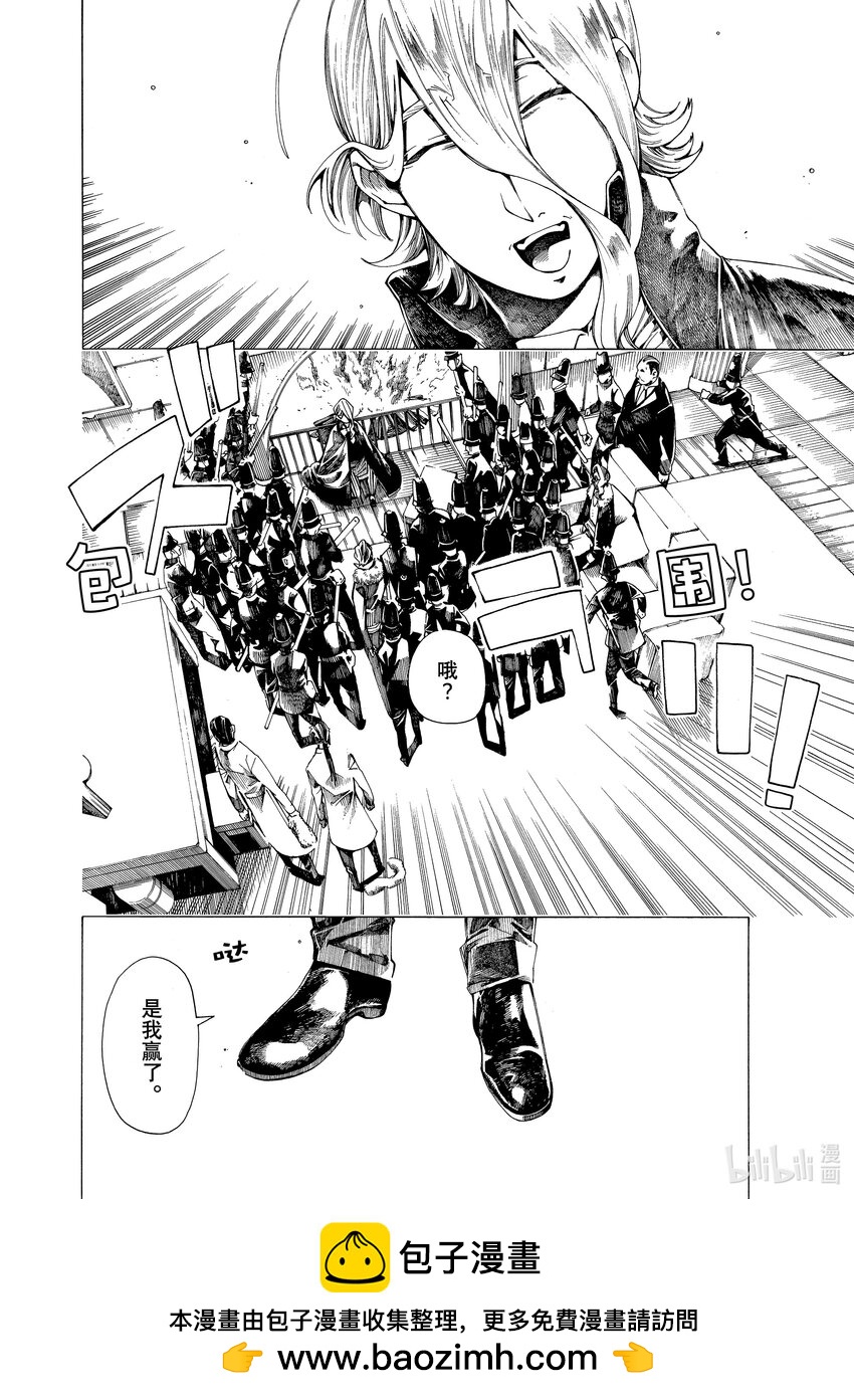 《不死少女》18-1 波西米亚丑闻 第30页