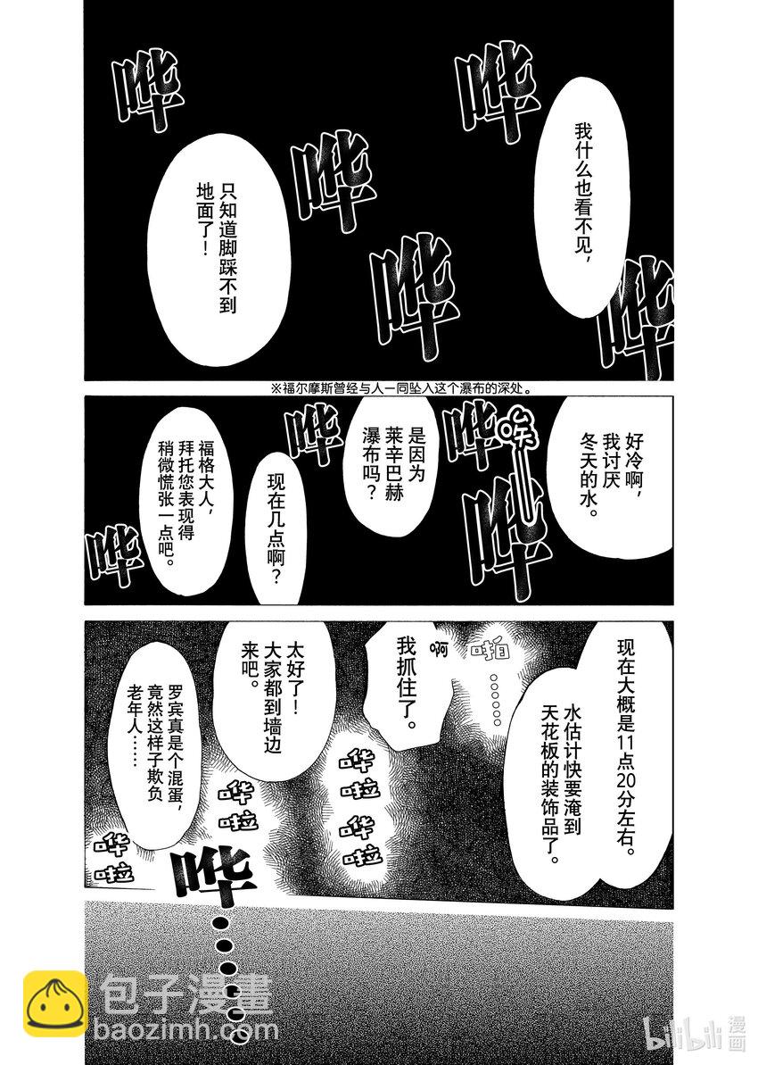 《不死少女》17-2 密室 第10页