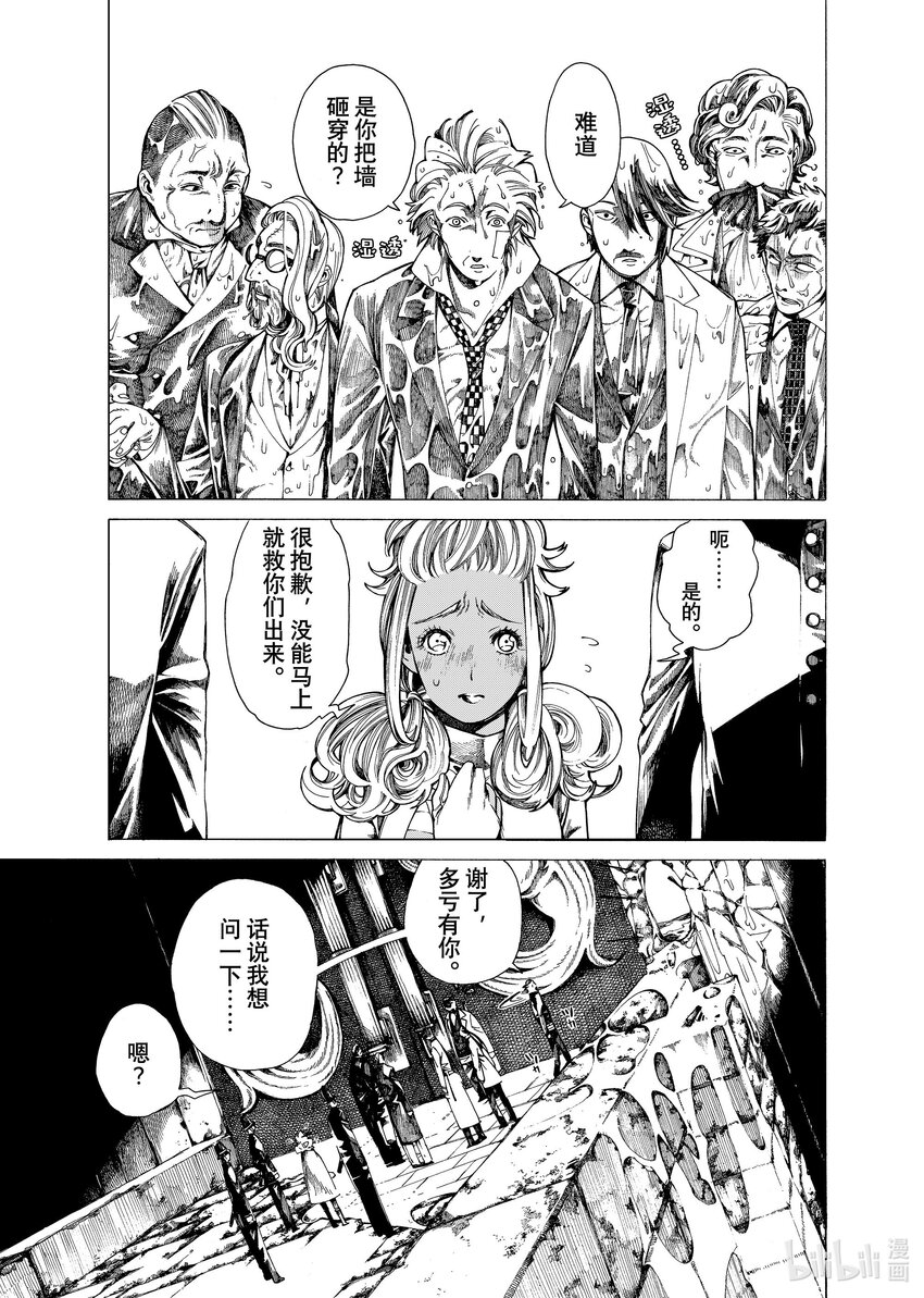 《不死少女》17-2 密室 第13页