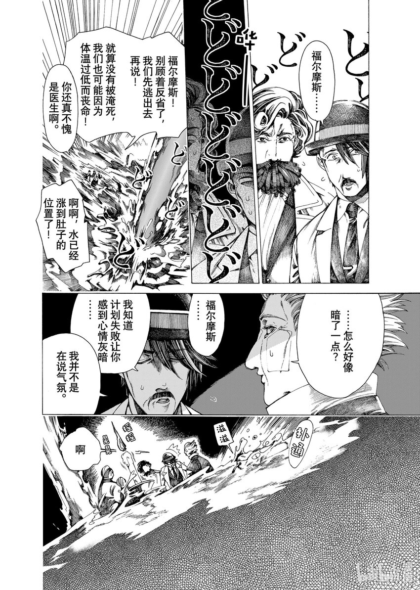 《不死少女》17-2 密室 第6页