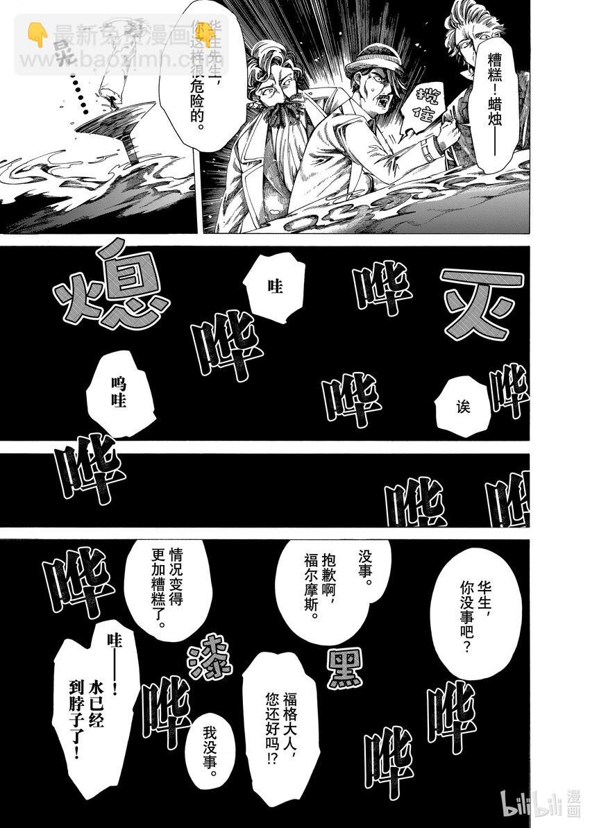 《不死少女》17-2 密室 第7页