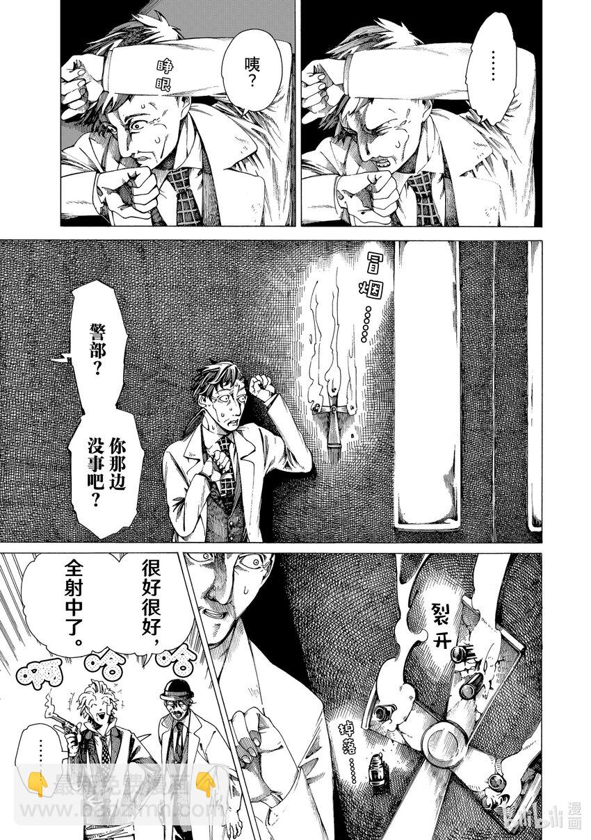 《不死少女》17-1 密室 第11页