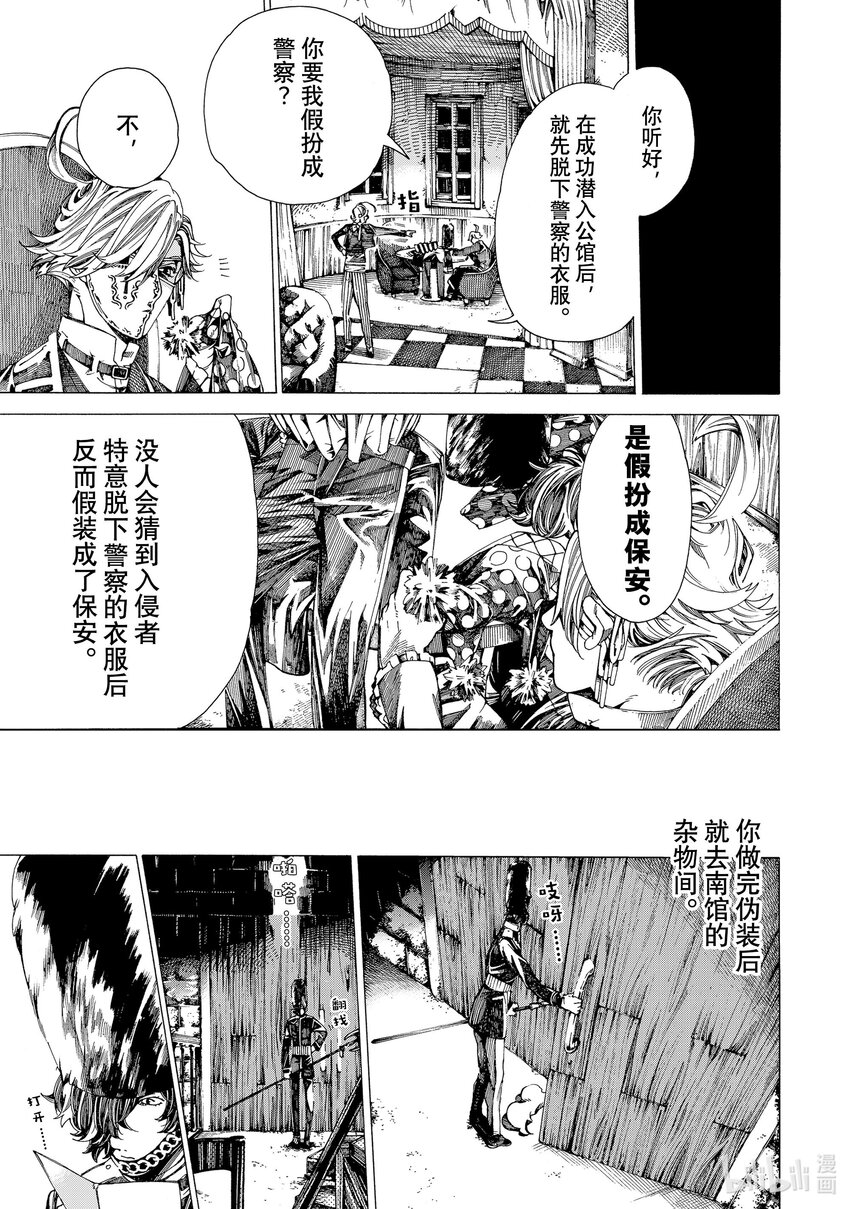 《不死少女》17-1 密室 第15页