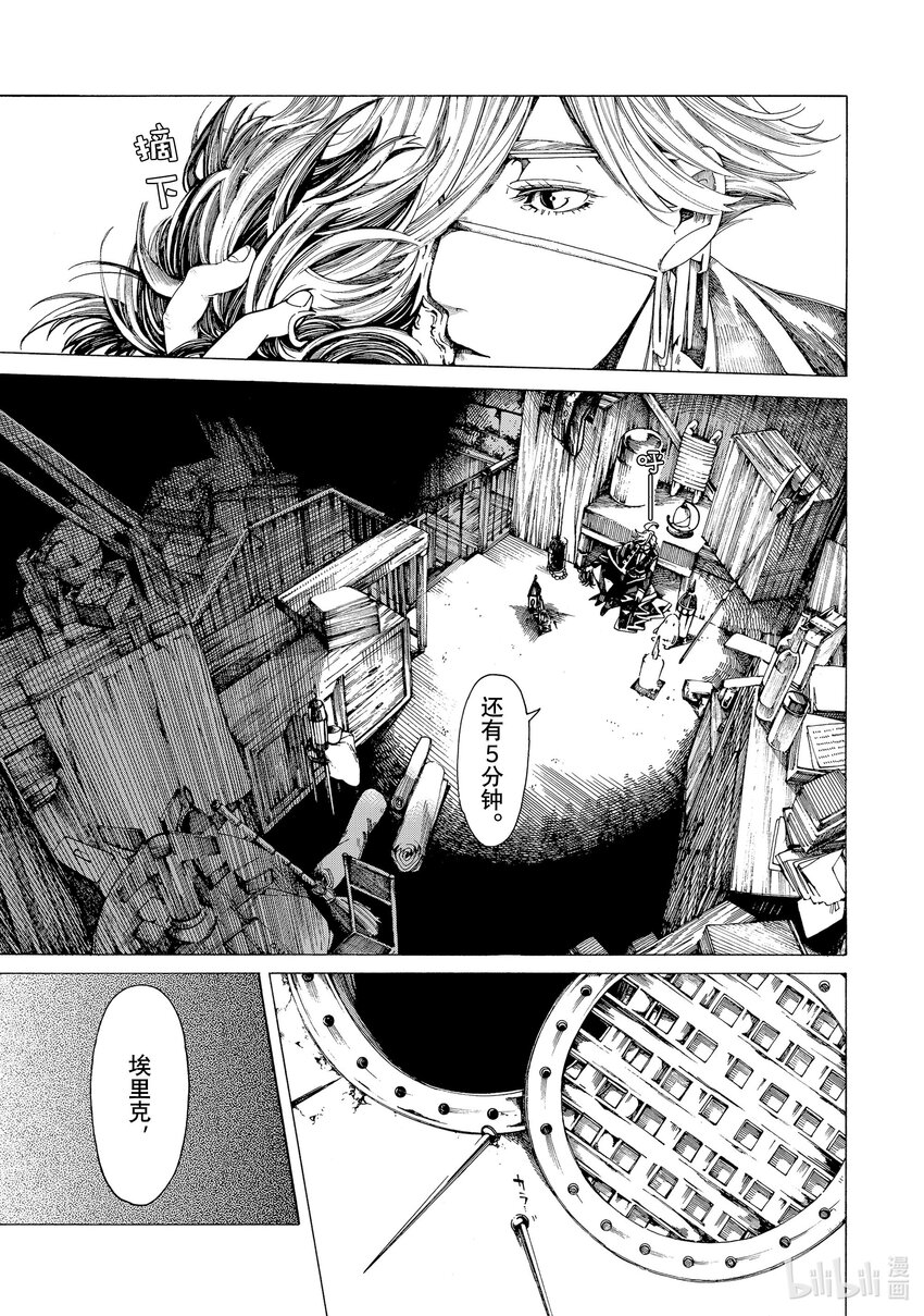 《不死少女》17-1 密室 第19页