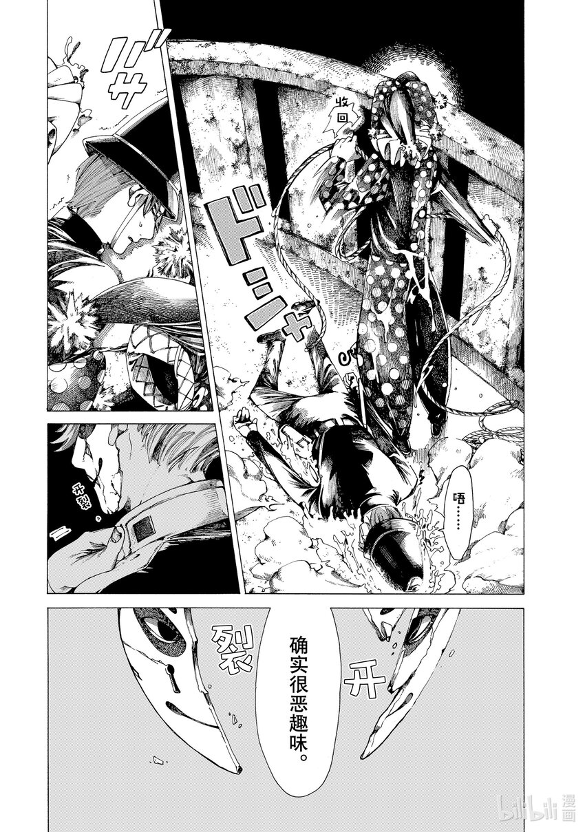 《不死少女》17-1 密室 第6页