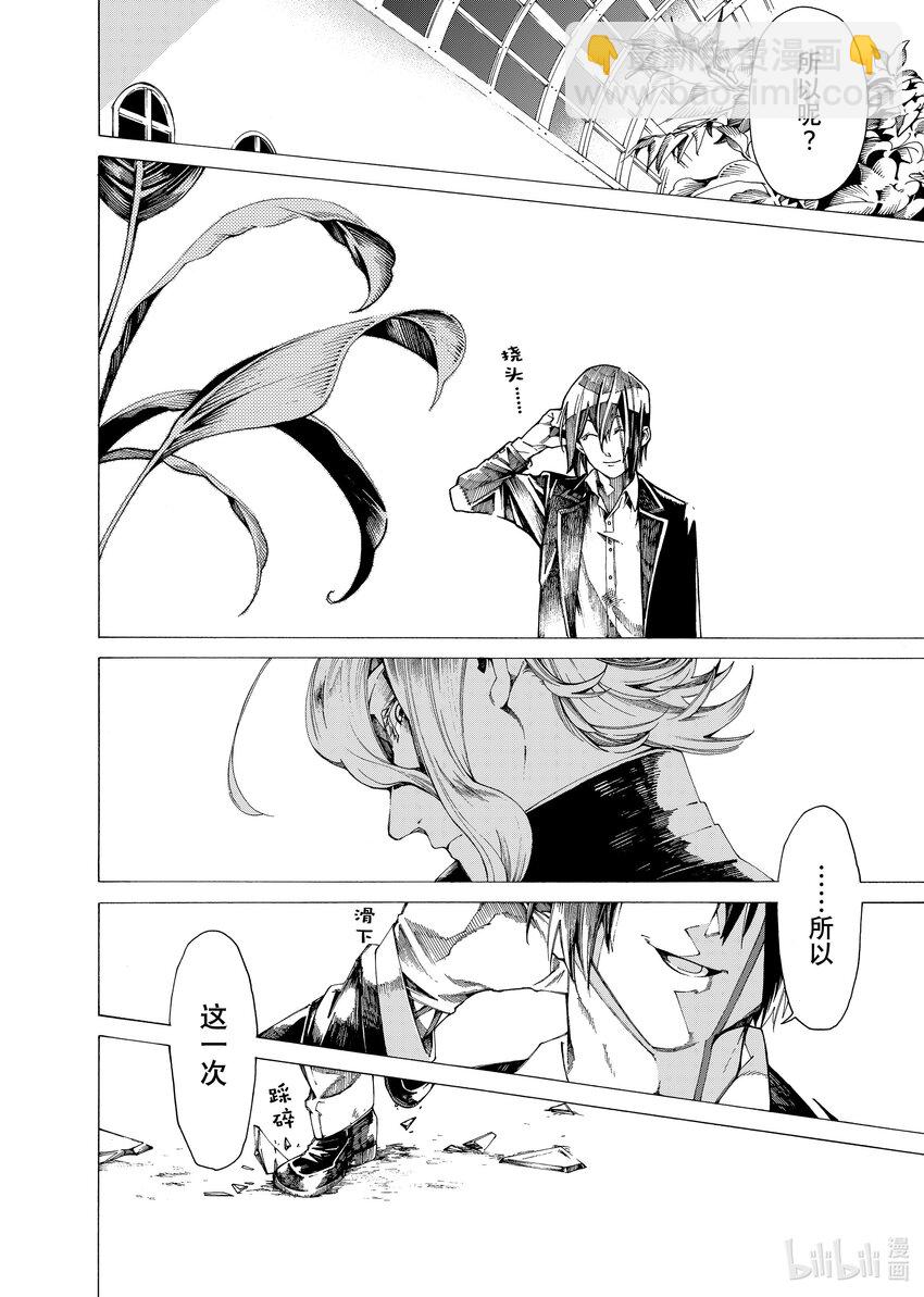 《不死少女》19-2 来场落语 第23页