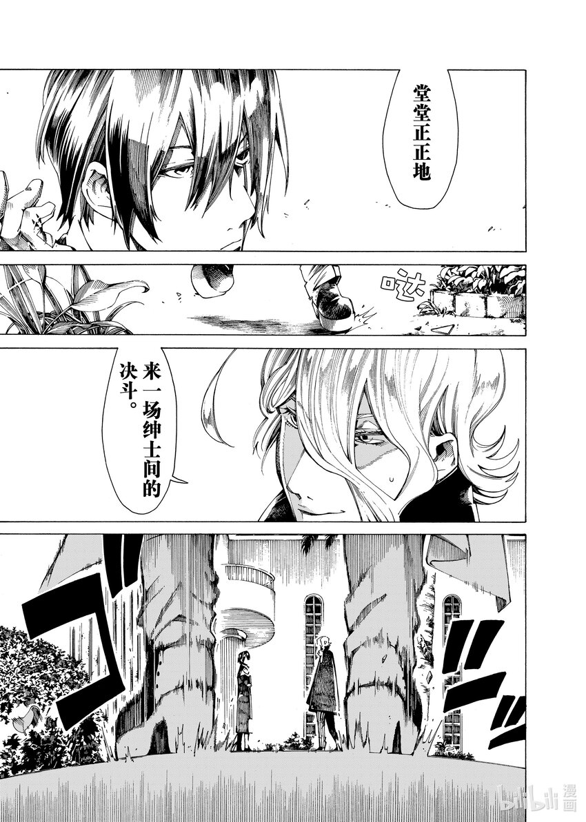 《不死少女》19-2 来场落语 第26页