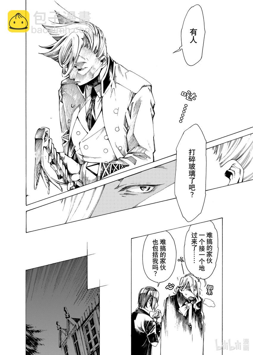 《不死少女》19-2 来场落语 第27页