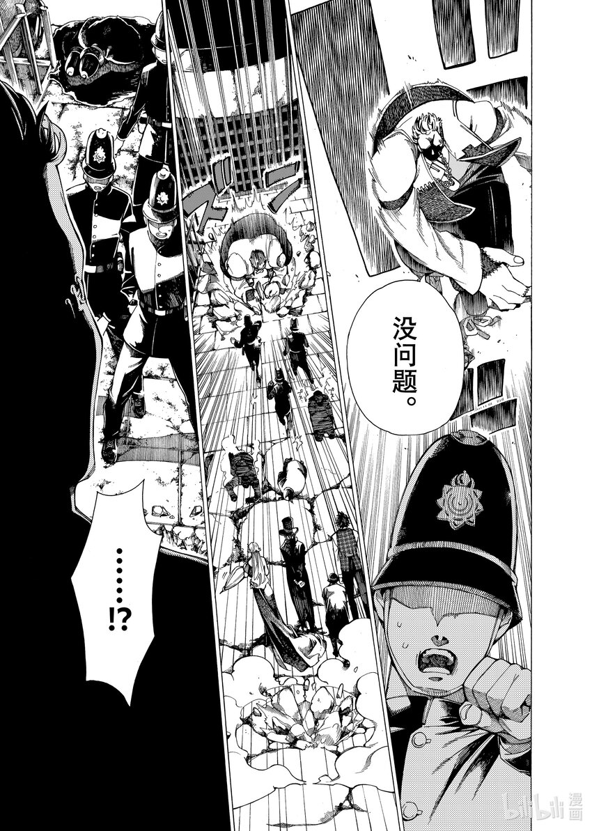 《不死少女》20-1 狼烟 第9页