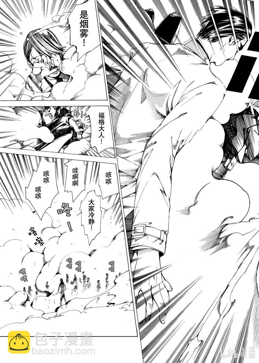 《不死少女》18-2 波西米亚丑闻 第11页