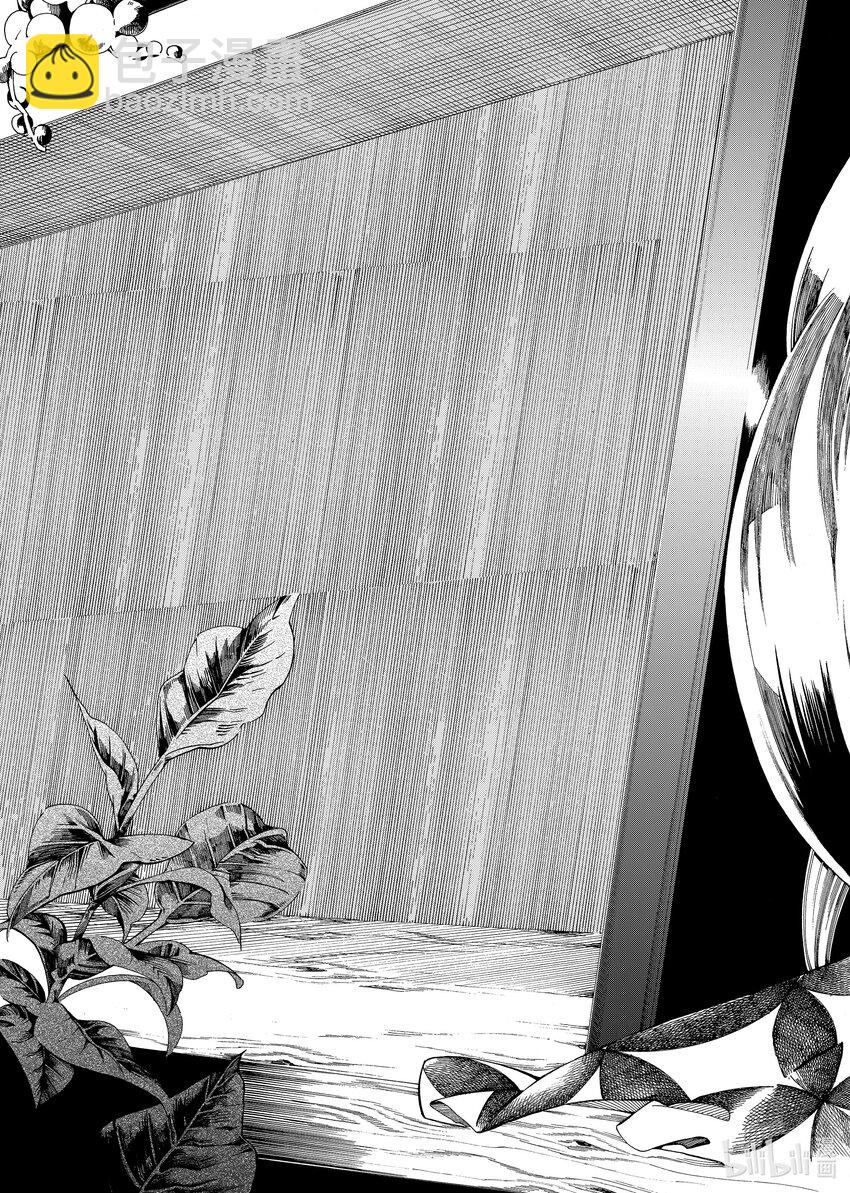 《不死少女》19-1 来场落语 第13页