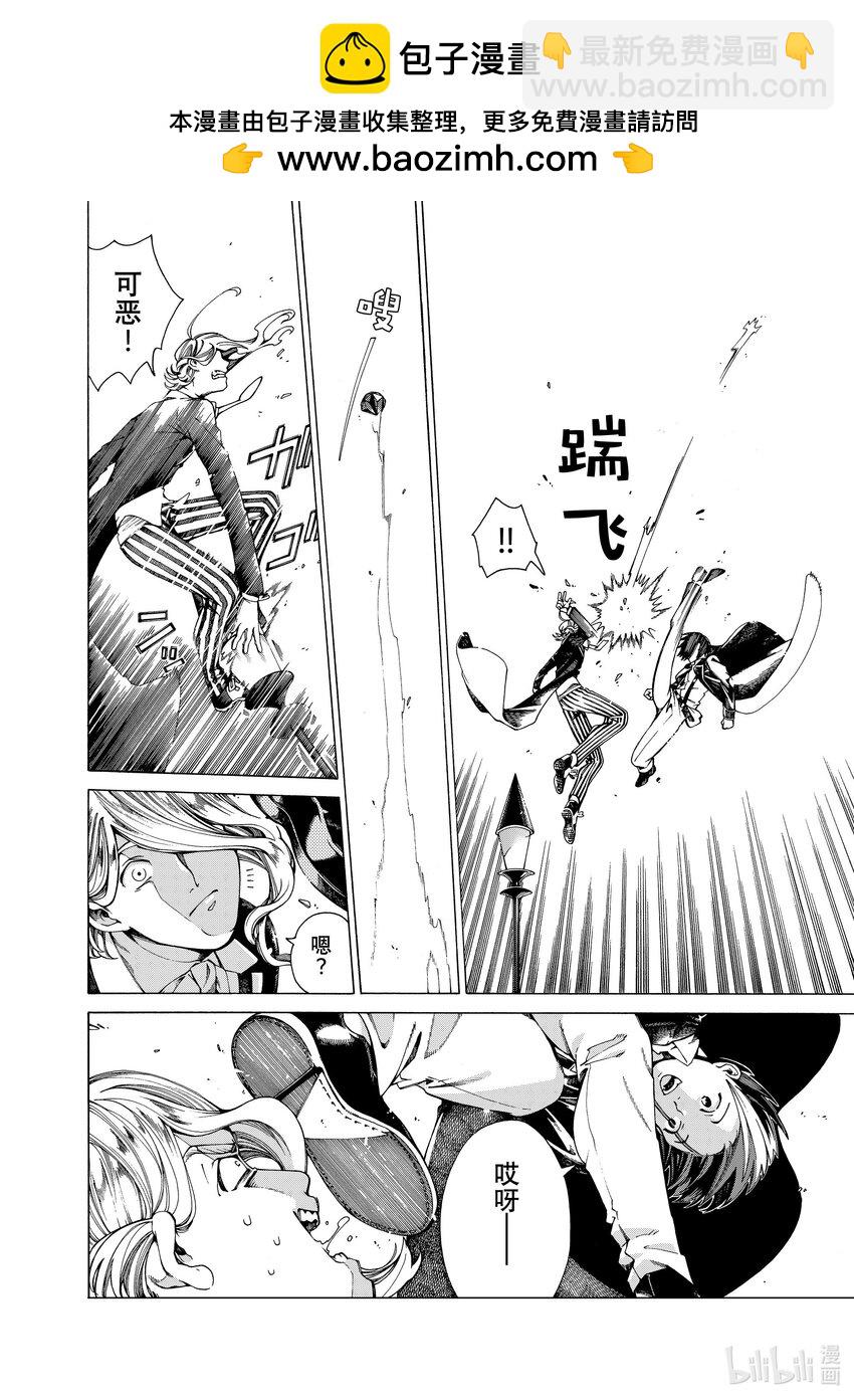 《不死少女》21-2 可怕的女人 第6页