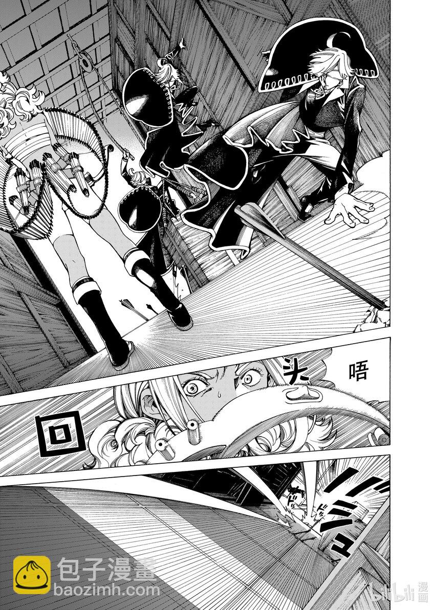 《不死少女》21-1 可怕的女人 第11页