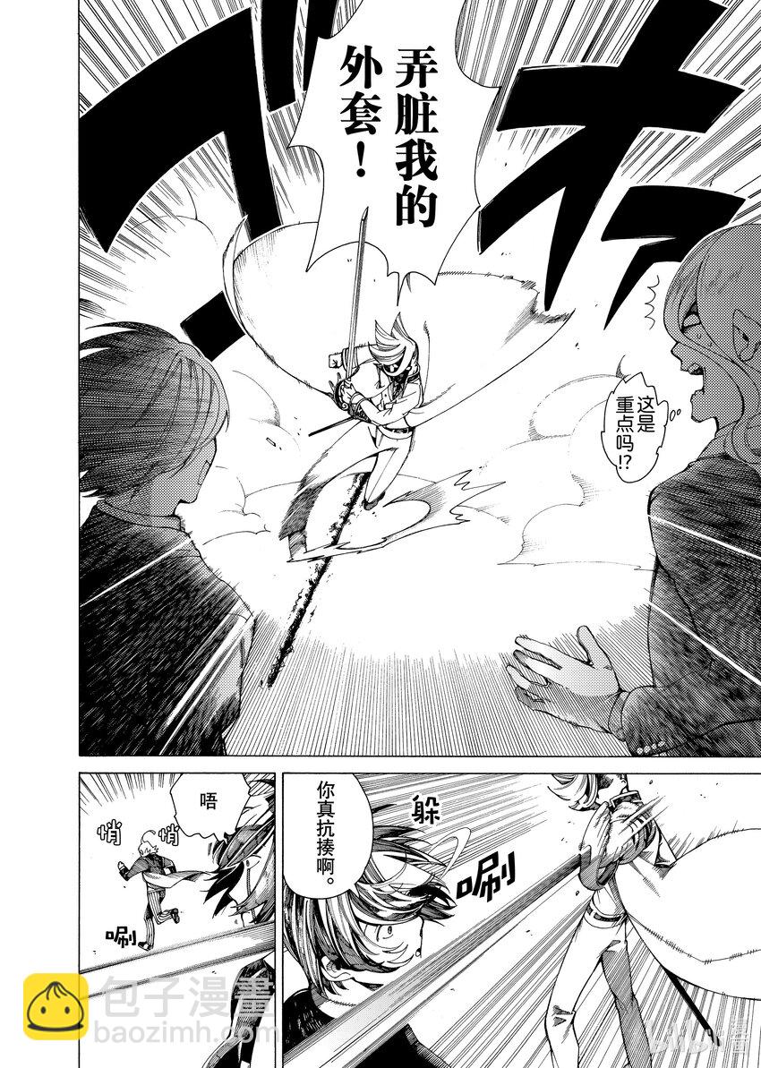《不死少女》20-2 狼烟 第12页