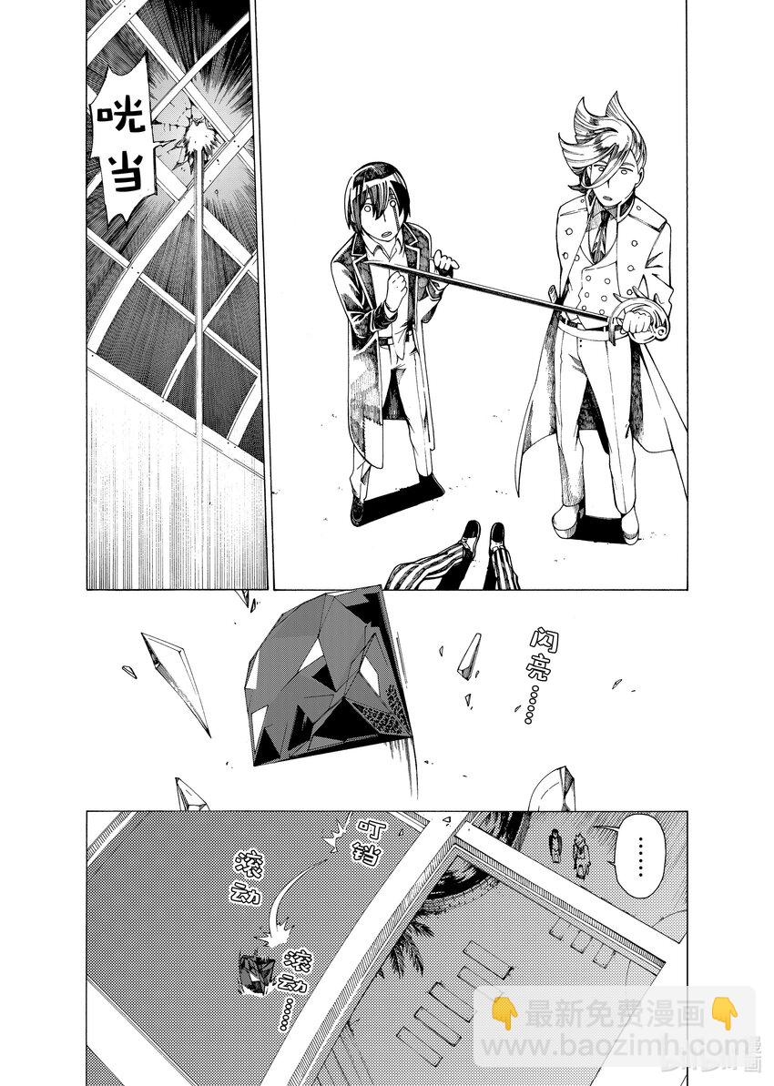 《不死少女》20-2 狼烟 第15页