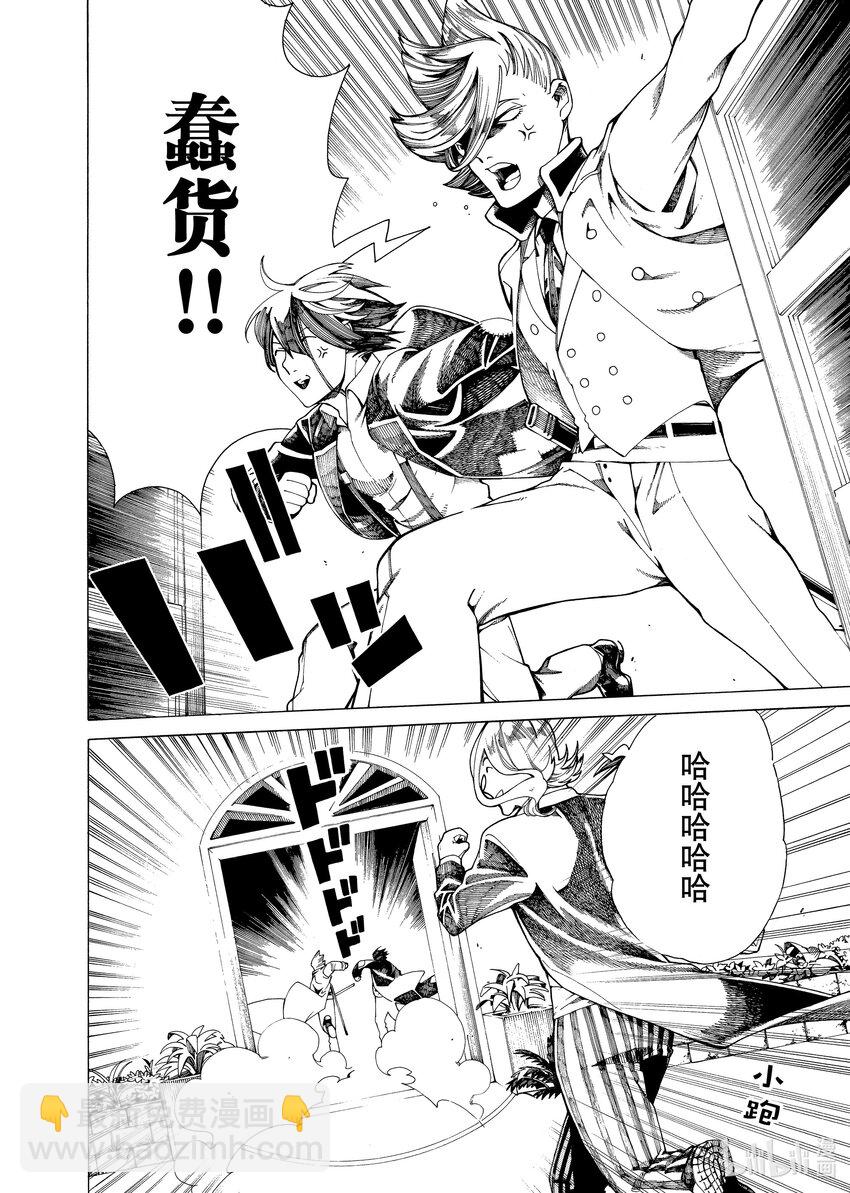 《不死少女》20-2 狼烟 第16页