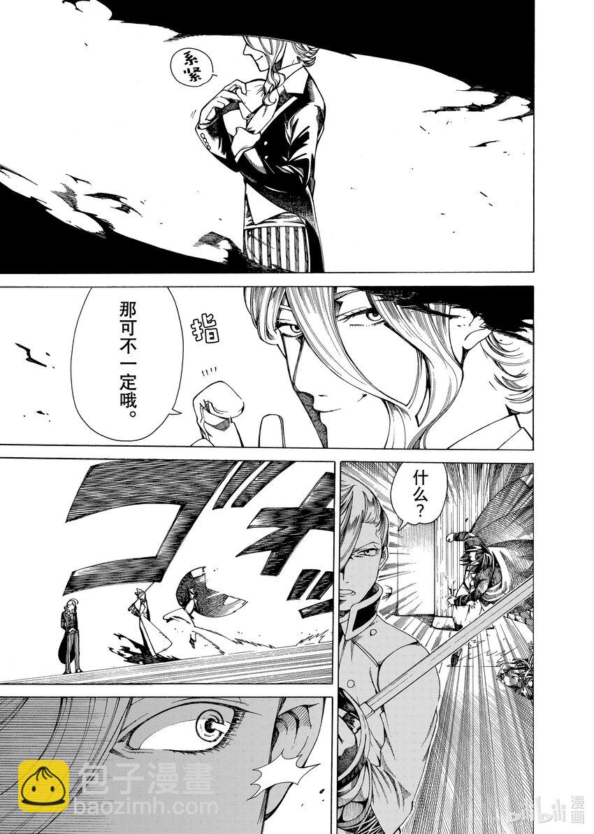 《不死少女》20-2 狼烟 第9页