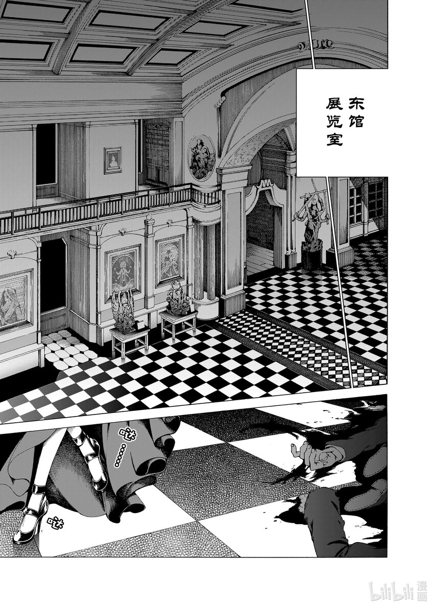《不死少女》22-1 魔法师 第17页