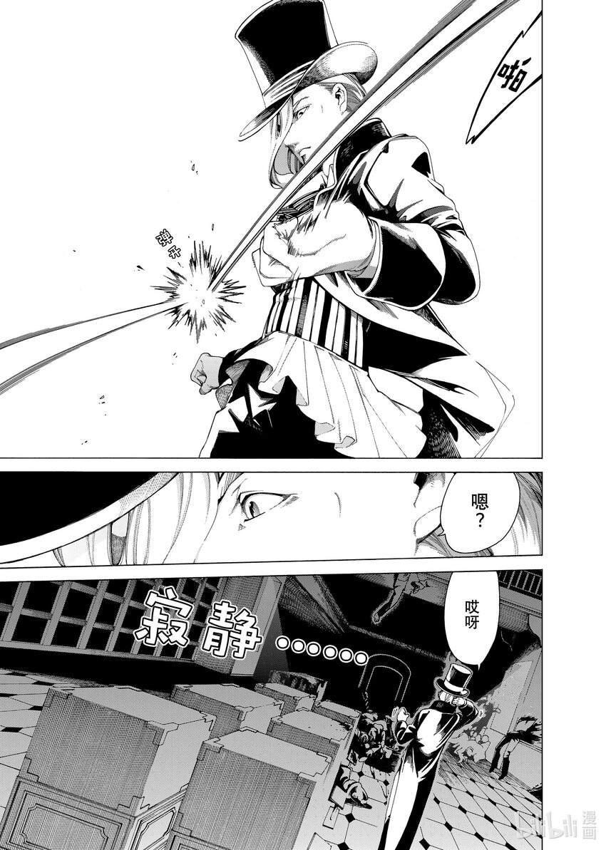 《不死少女》22-1 魔法师 第7页