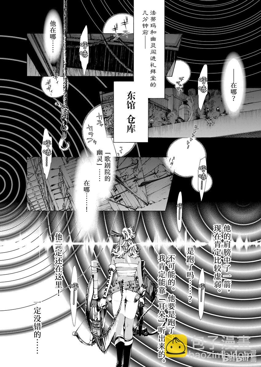 《不死少女》24-1 休战协议 第10页