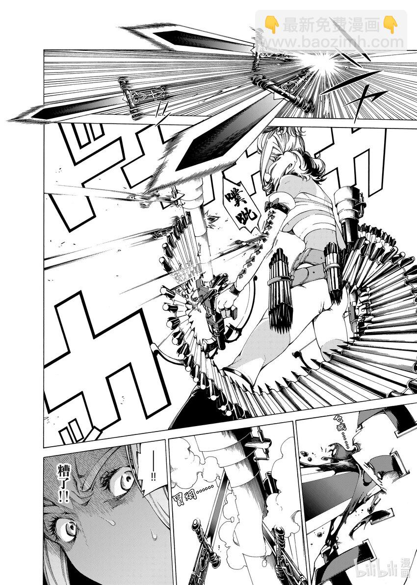 《不死少女》24-1 休战协议 第14页