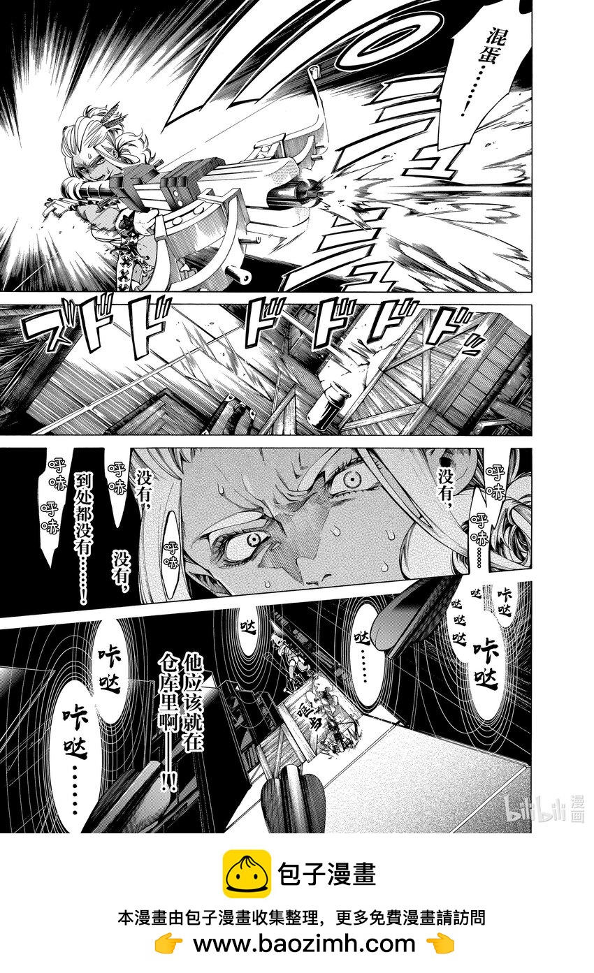 《不死少女》24-1 休战协议 第15页