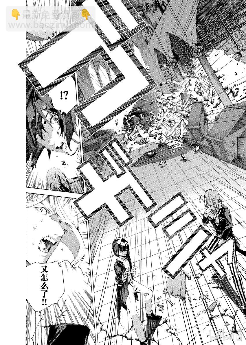 《不死少女》24-1 休战协议 第6页