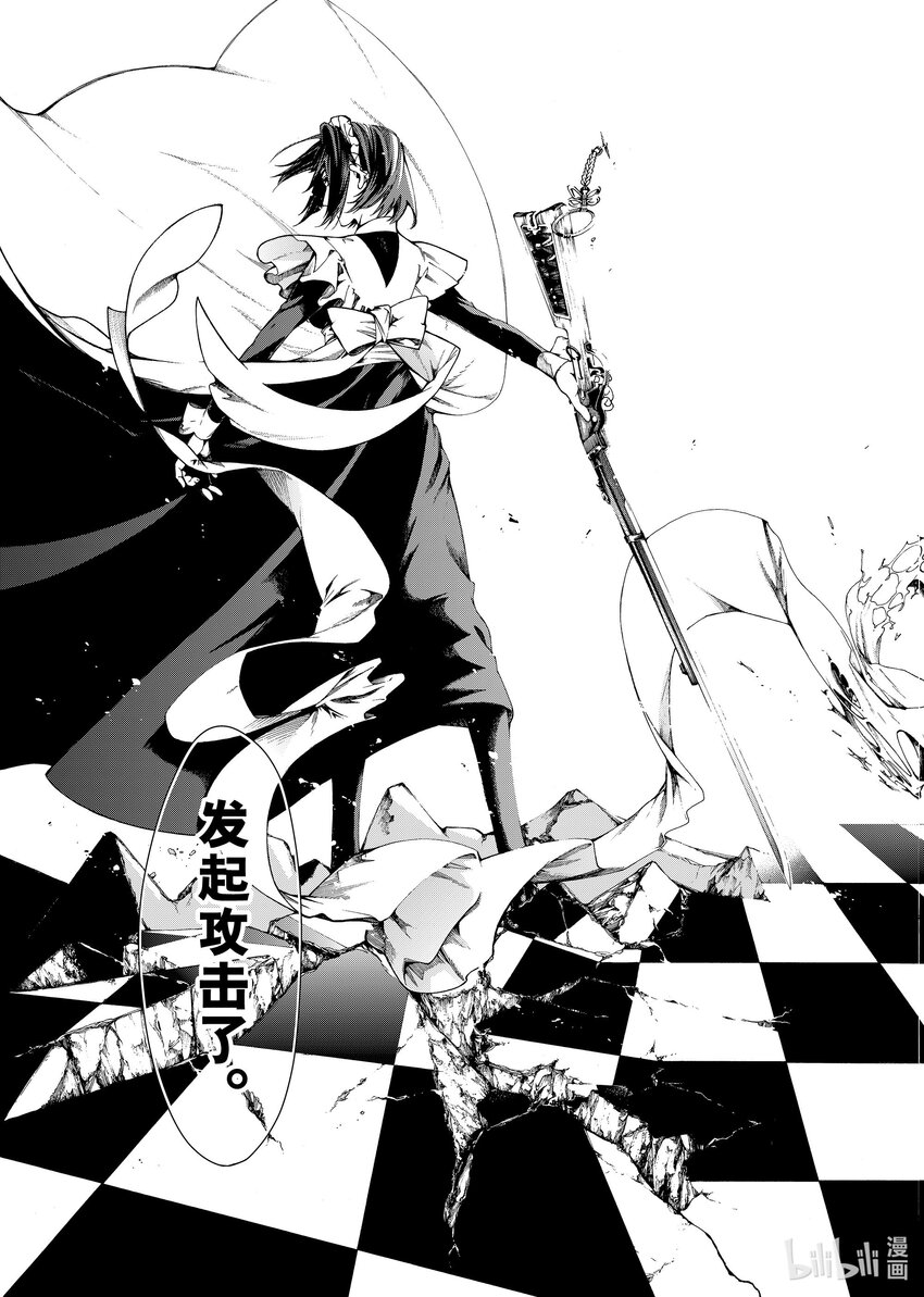 《不死少女》23 三极对峙 第13页