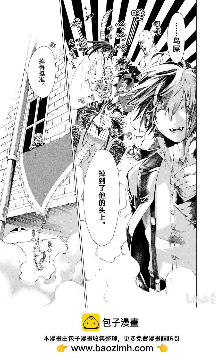 《不死少女》23 三极对峙 第25页