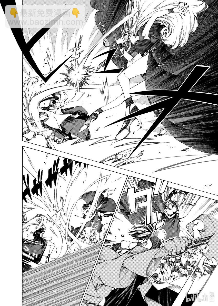 《不死少女》23 三极对峙 第8页