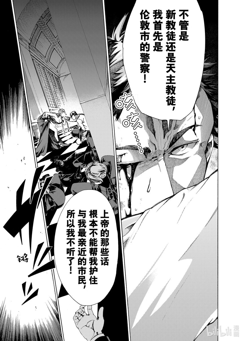《不死少女》22-2 魔法师 第11页