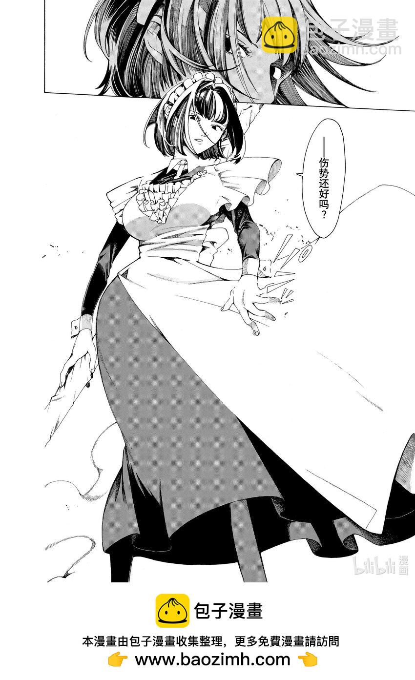 《不死少女》22-2 魔法师 第18页