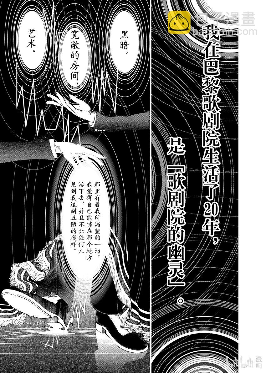 《不死少女》24-2 休战协议 第4页