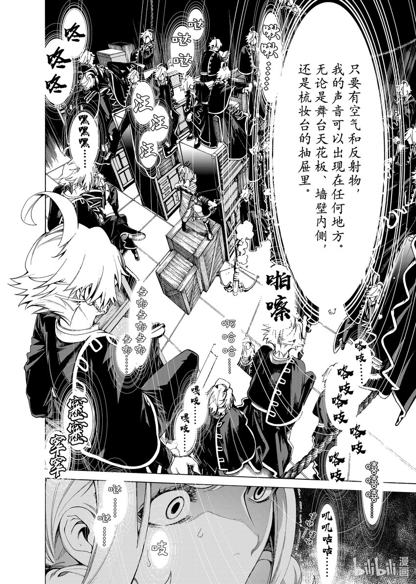 《不死少女》24-2 休战协议 第7页