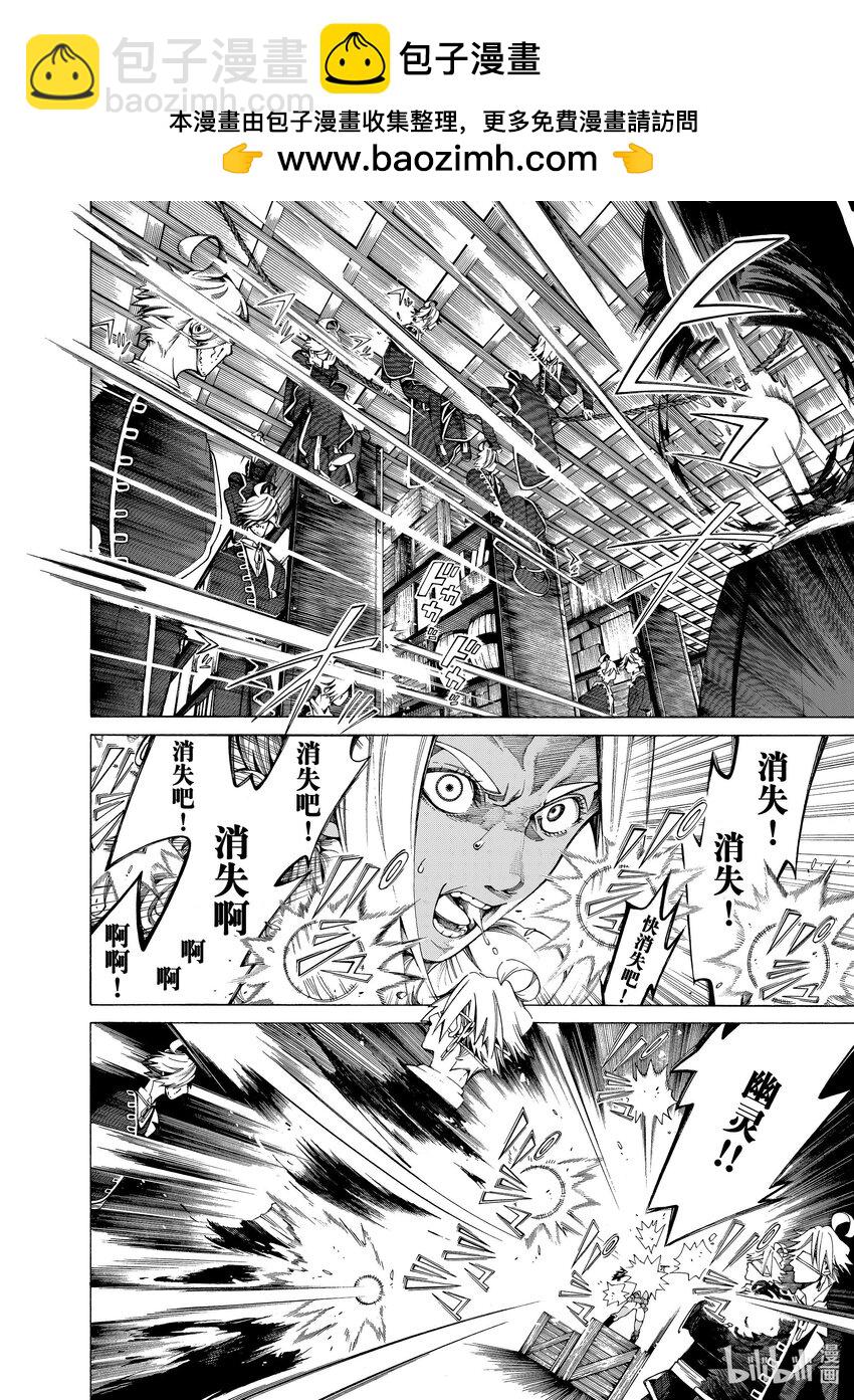 《不死少女》24-2 休战协议 第9页