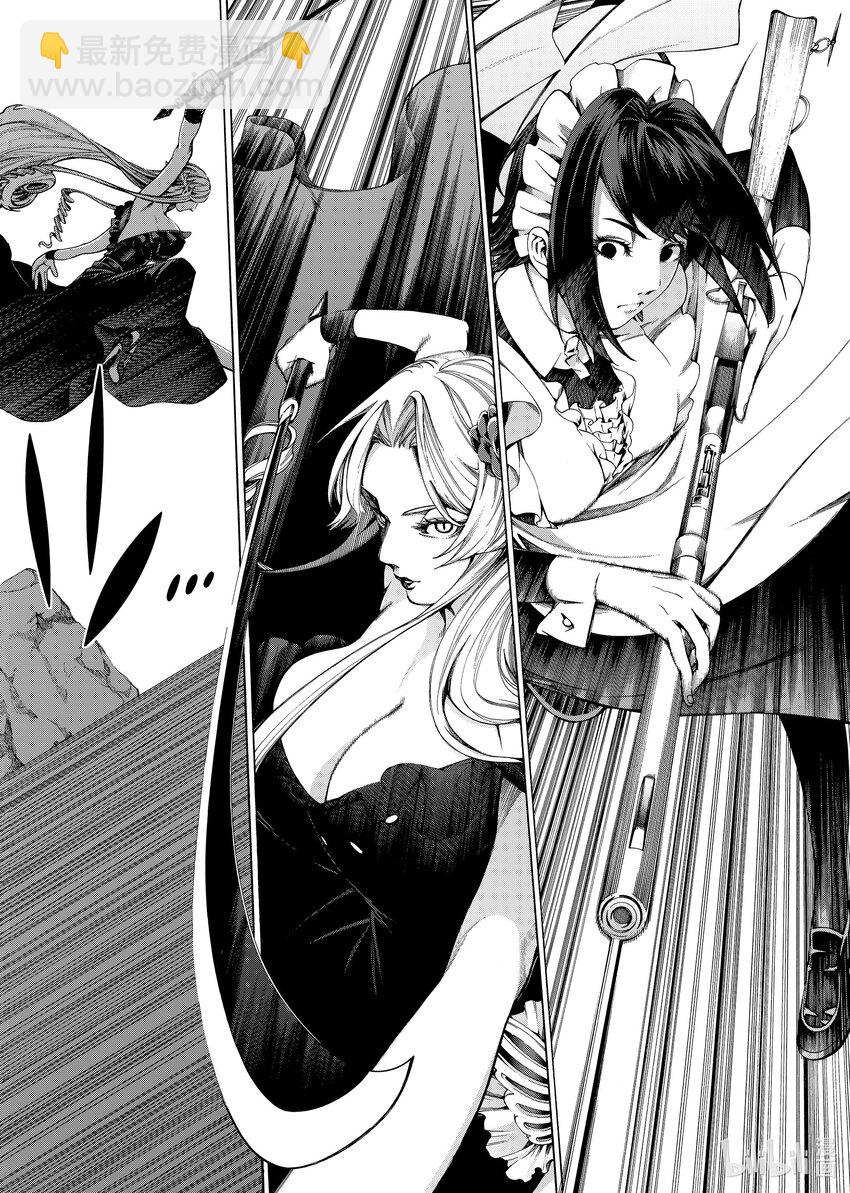 《不死少女》25-1 卡蜜拉的耻辱 第4页