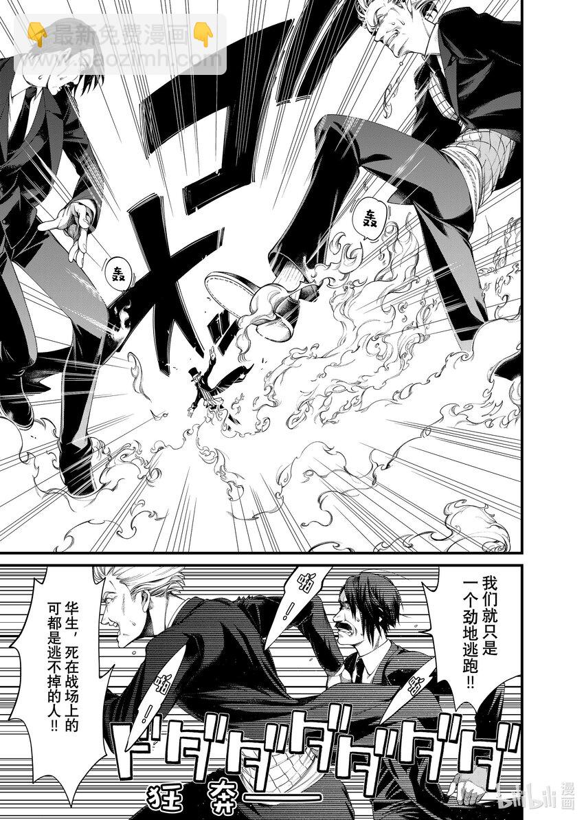 《不死少女》26 超自然现象 第15页