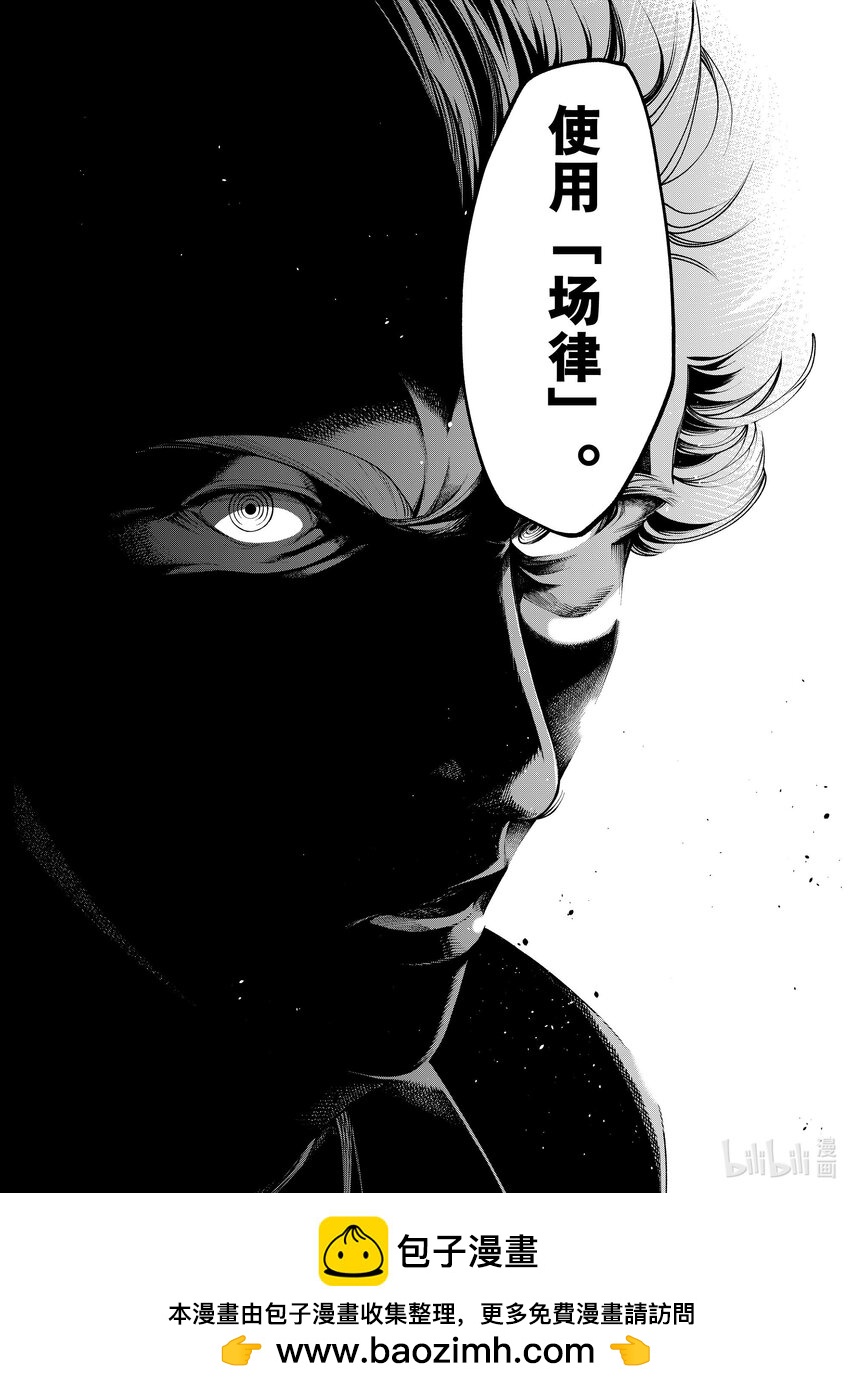 《不死少女》26 超自然现象 第19页